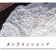 オンラインショップ