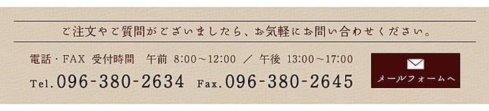メールフォームへ