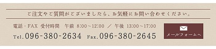 メールフォームへ